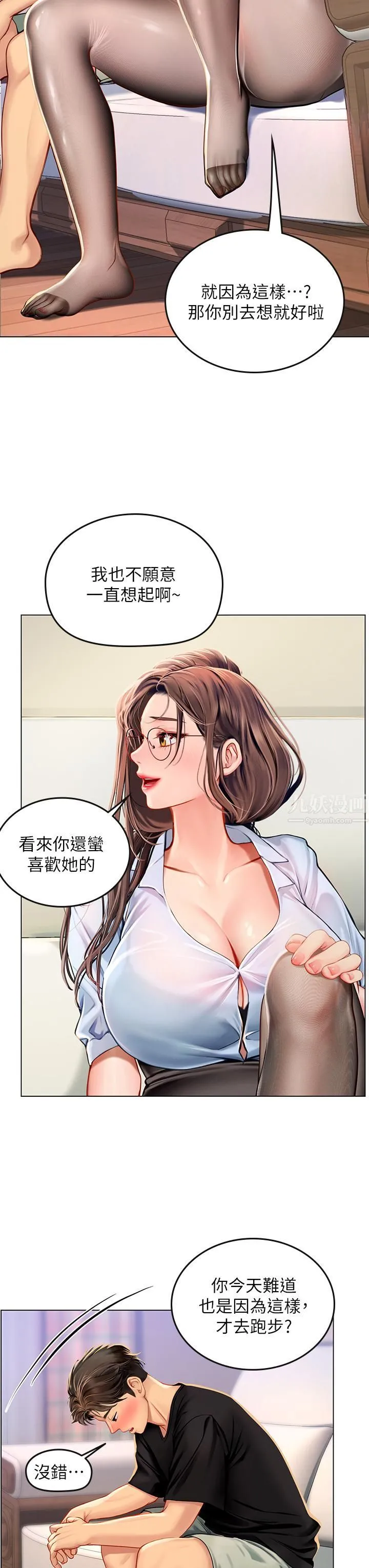 海女实习生 第14话-性感黑丝的诱惑 第26页