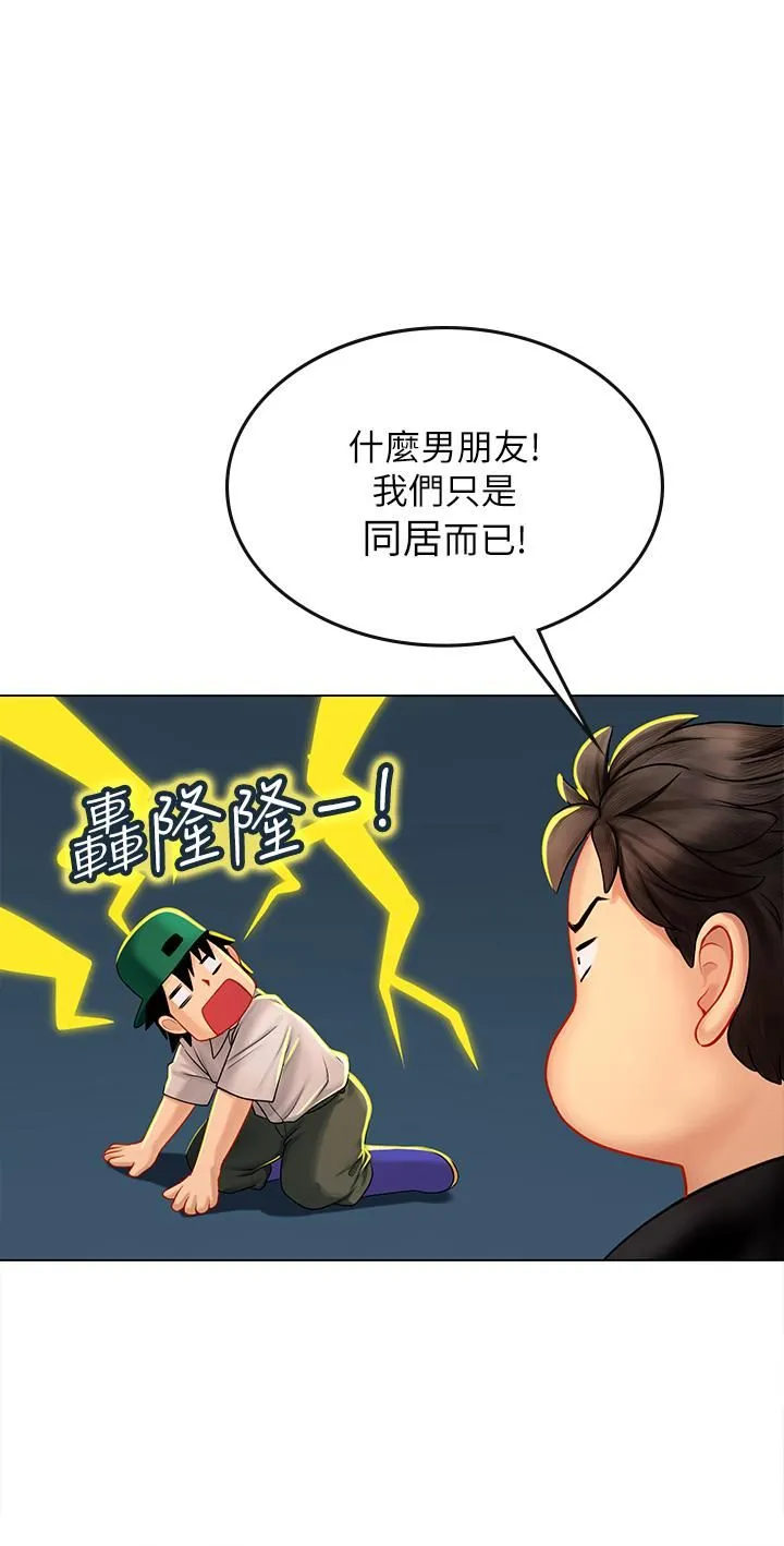 海女实习生 第14话-性感黑丝的诱惑 第9页