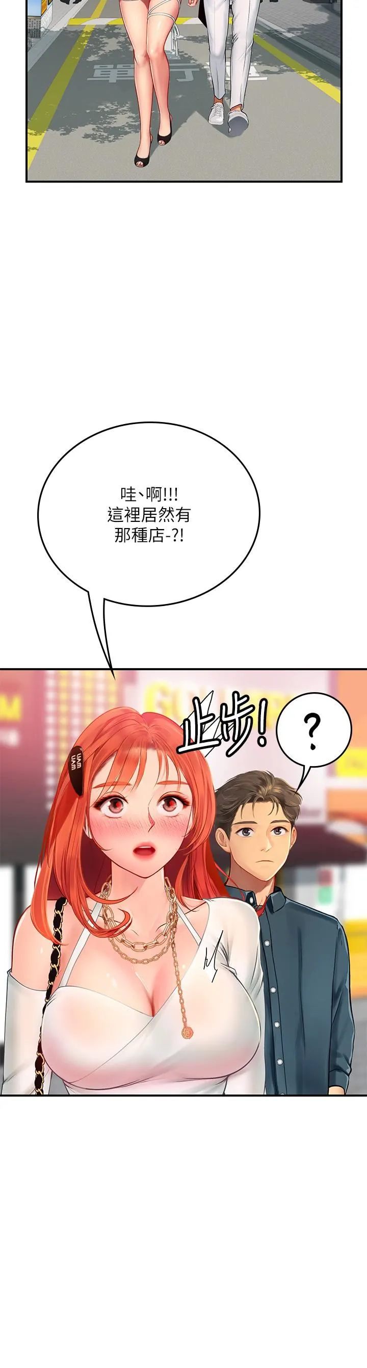 海女实习生 第44话-被玩具震到高潮迭起 第60页