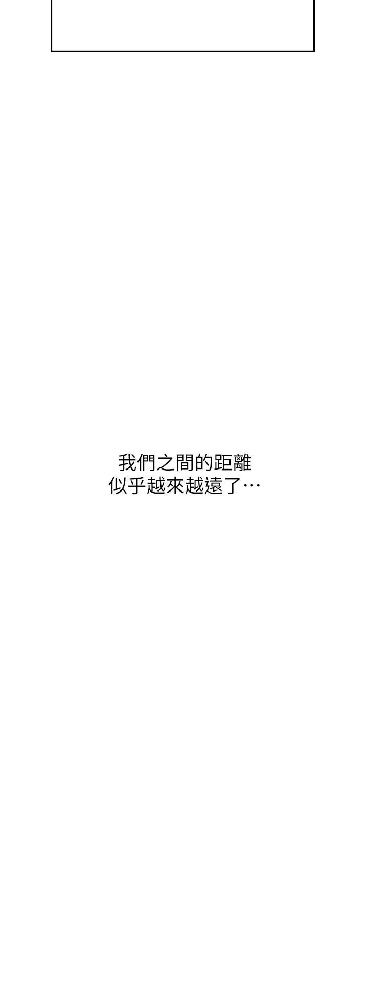 海女实习生 第44话-被玩具震到高潮迭起 第41页