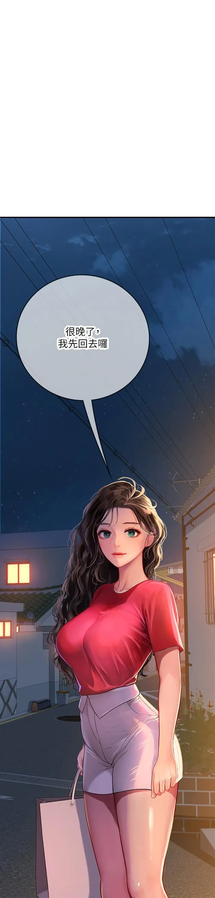 海女实习生 第44话-被玩具震到高潮迭起 第37页