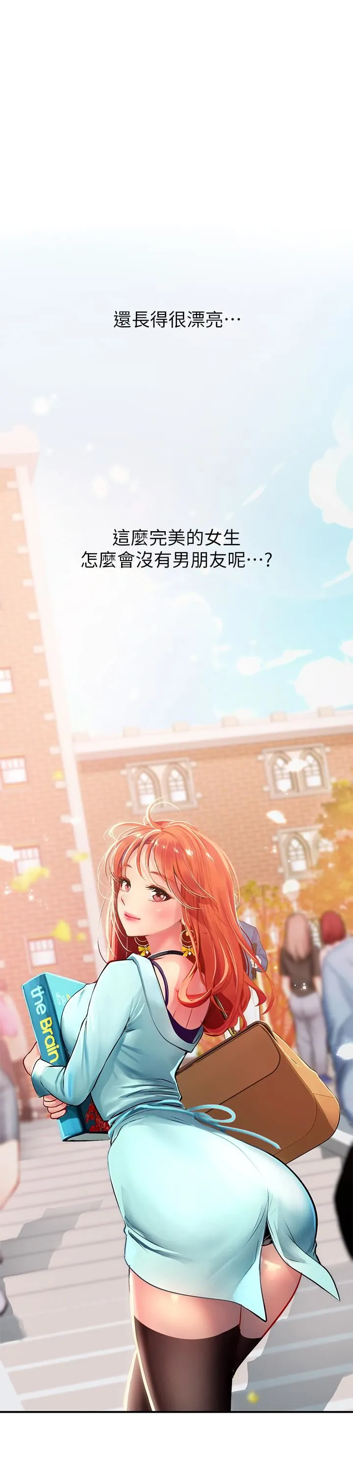 海女实习生 第44话-被玩具震到高潮迭起 第52页