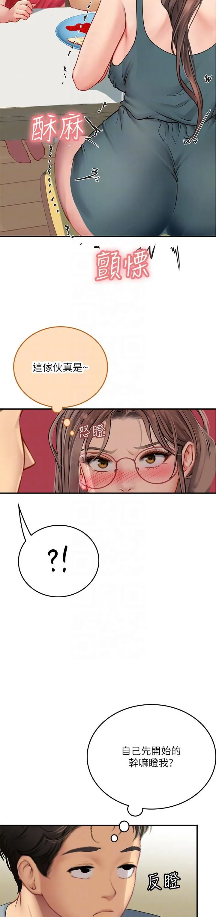 海女实习生 第44话-被玩具震到高潮迭起 第6页