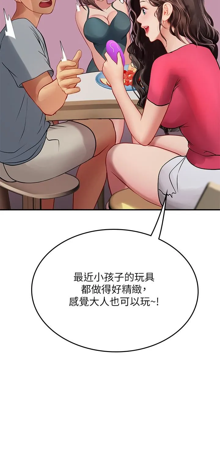 海女实习生 第44话-被玩具震到高潮迭起 第15页