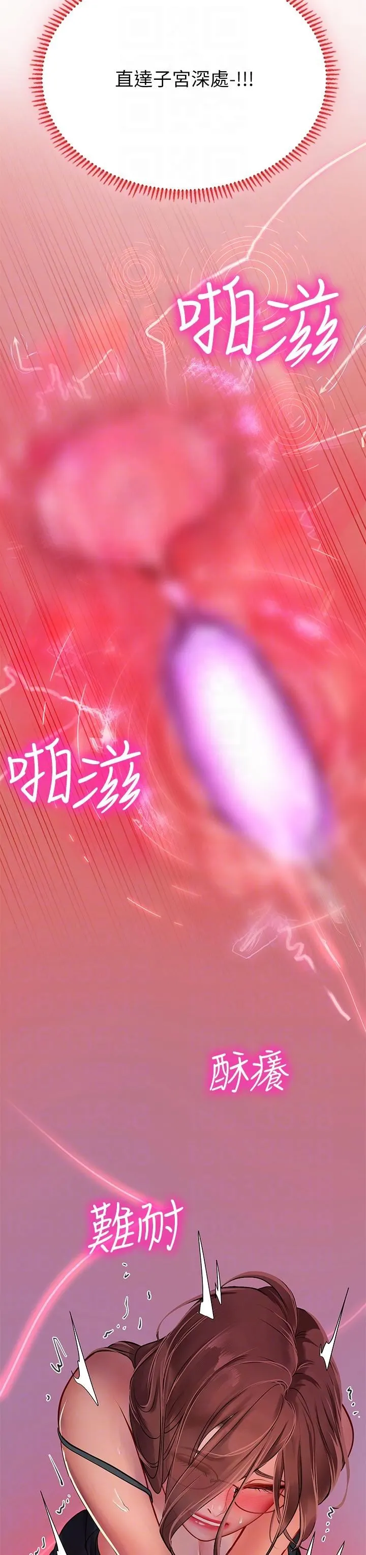 海女实习生 第44话-被玩具震到高潮迭起 第22页