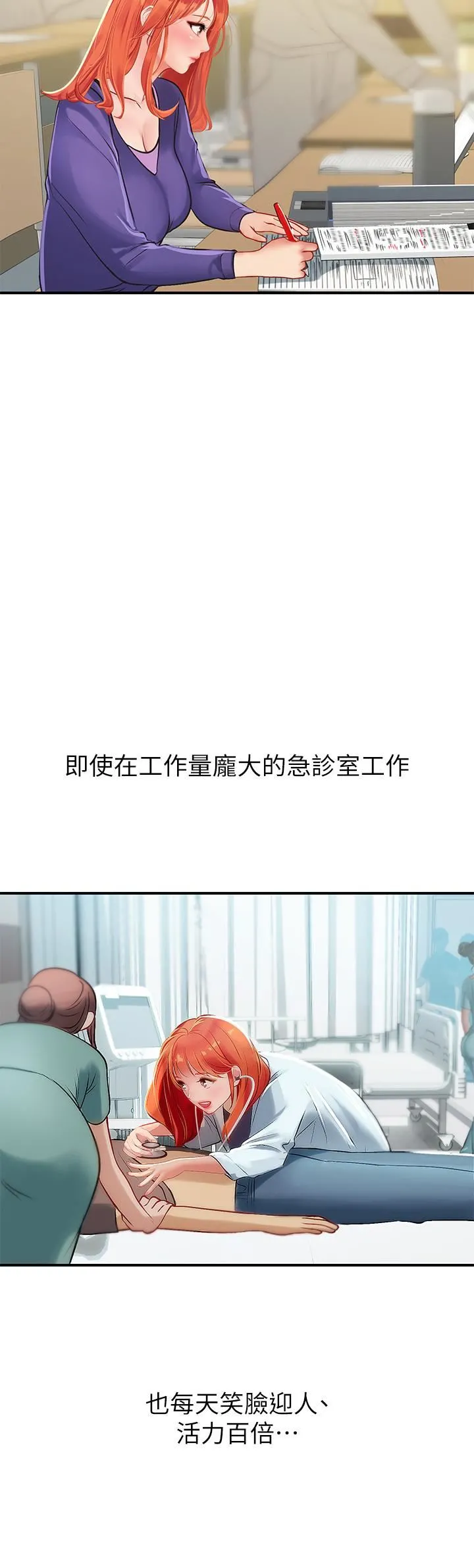 海女实习生 第44话-被玩具震到高潮迭起 第51页