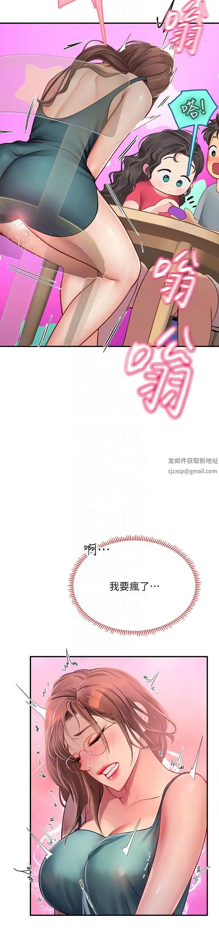 海女实习生 第44话-被玩具震到高潮迭起 第10页