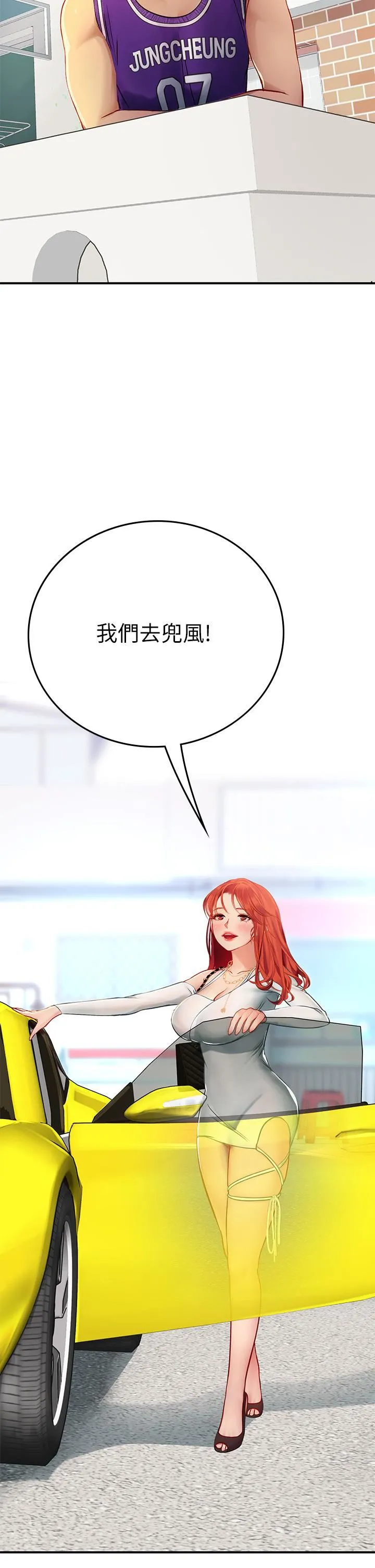 海女实习生 第44话-被玩具震到高潮迭起 第45页