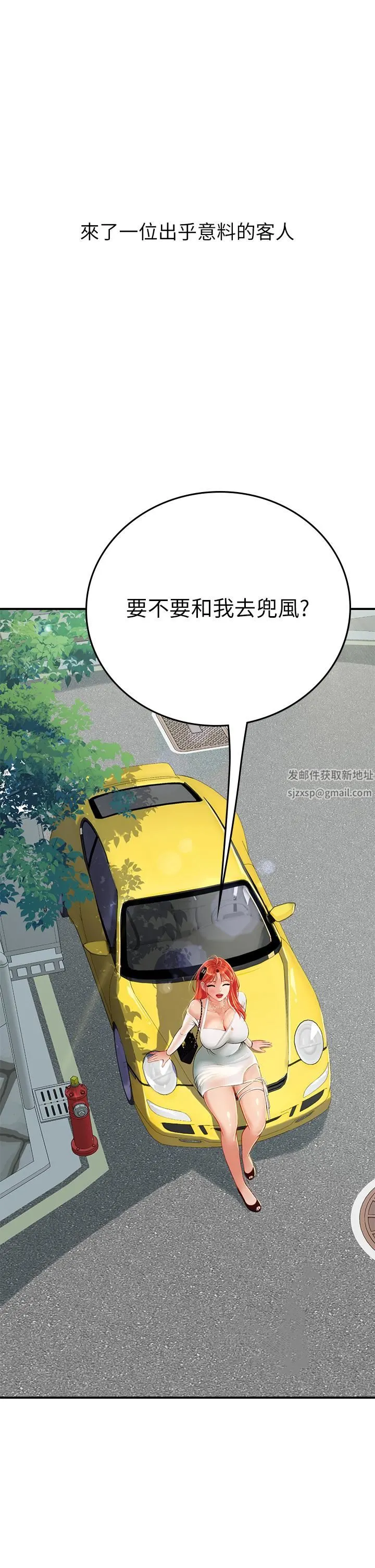 海女实习生 第44话-被玩具震到高潮迭起 第43页