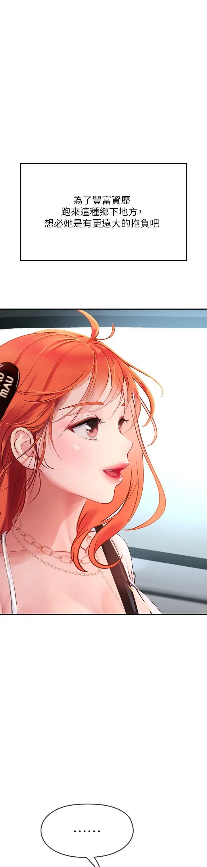 海女实习生 第44话-被玩具震到高潮迭起 第53页