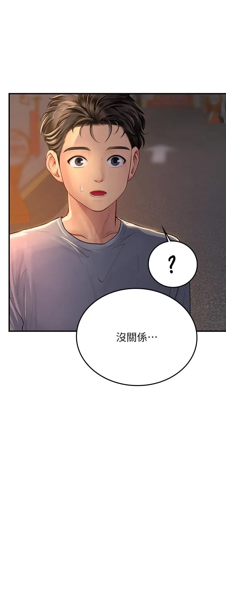 海女实习生 第44话-被玩具震到高潮迭起 第36页