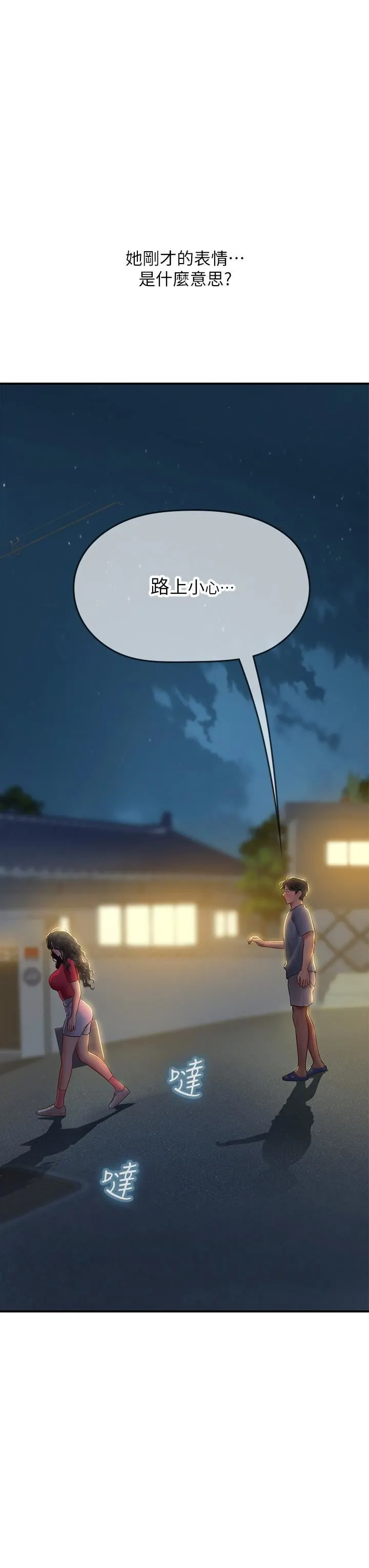 海女实习生 第44话-被玩具震到高潮迭起 第39页