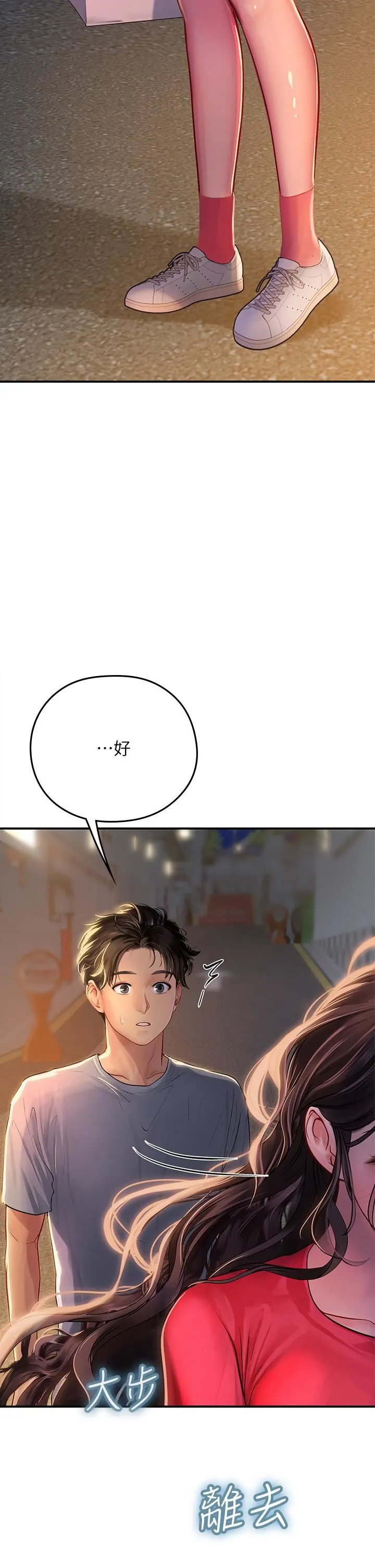 海女实习生 第44话-被玩具震到高潮迭起 第38页