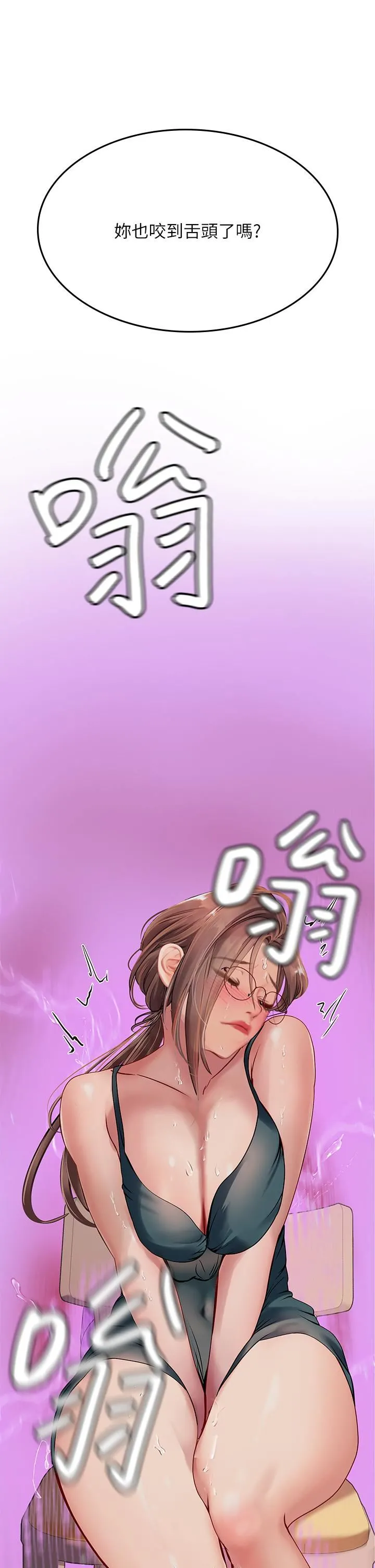 海女实习生 第44话-被玩具震到高潮迭起 第4页