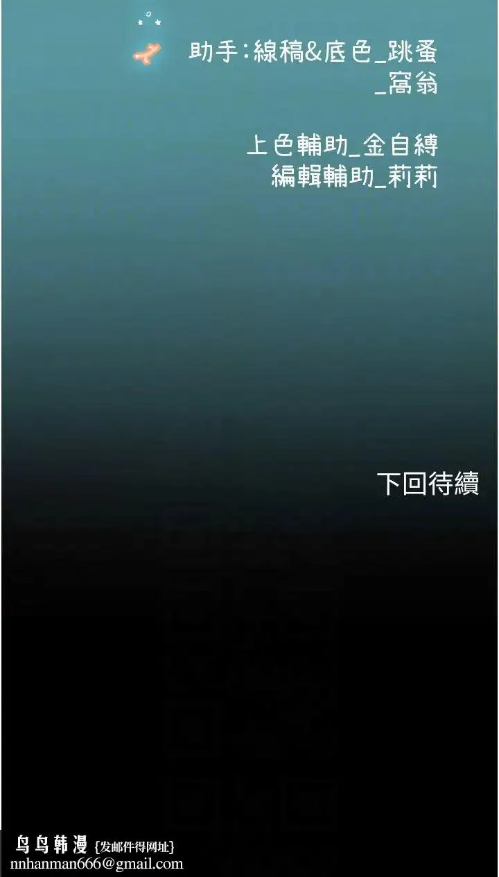 海女实习生 第73話-讓大傢看妳發情的騷樣 第34页