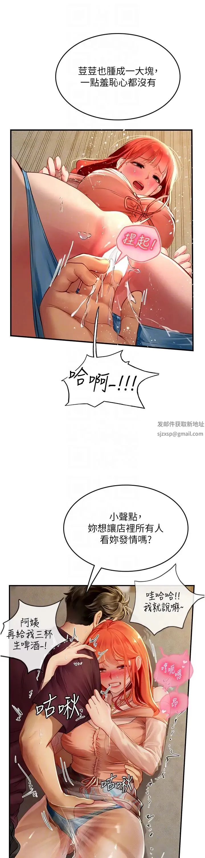 海女实习生 第73話-讓大傢看妳發情的騷樣 第24页