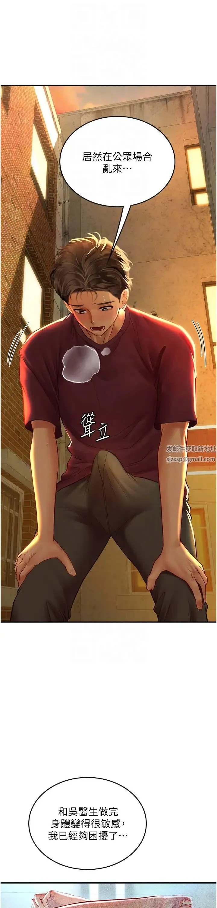 海女实习生 第73話-讓大傢看妳發情的騷樣 第14页