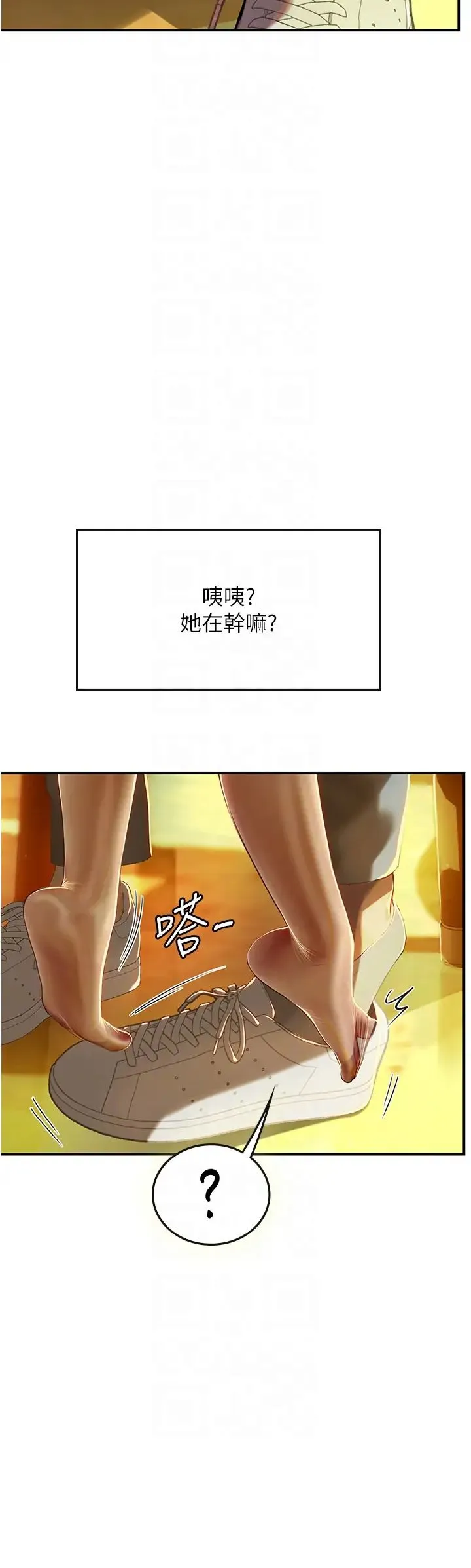 海女实习生 第73話-讓大傢看妳發情的騷樣 第6页