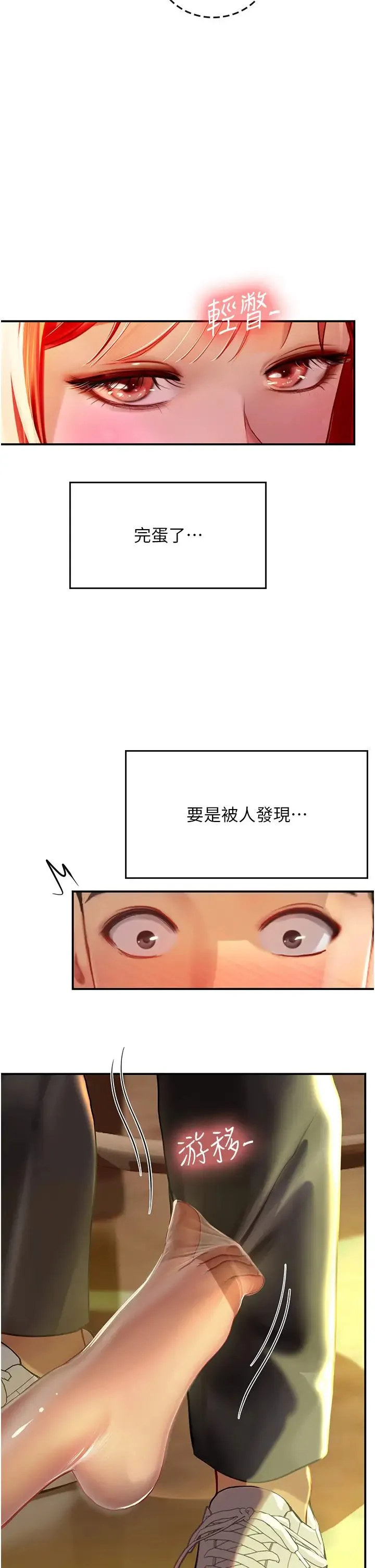 海女实习生 第73話-讓大傢看妳發情的騷樣 第5页