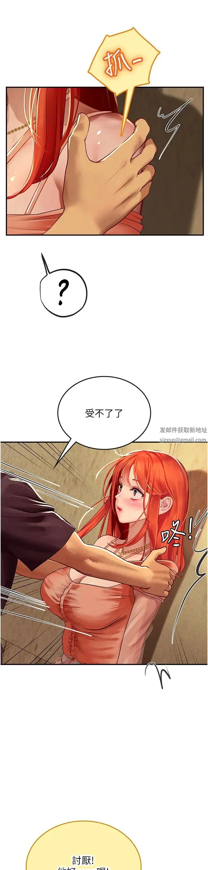 海女实习生 第73話-讓大傢看妳發情的騷樣 第21页