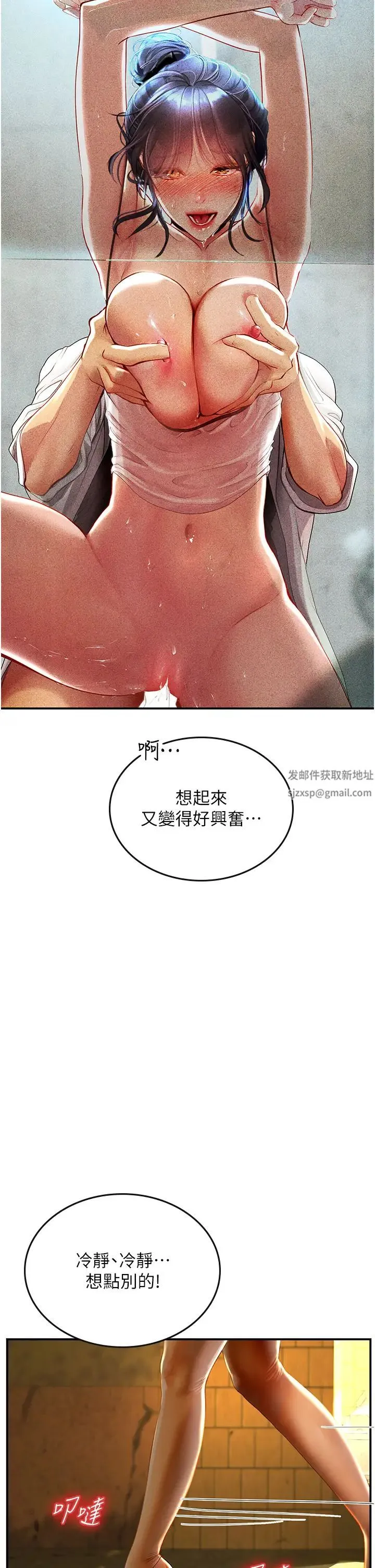 海女实习生 第73話-讓大傢看妳發情的騷樣 第15页