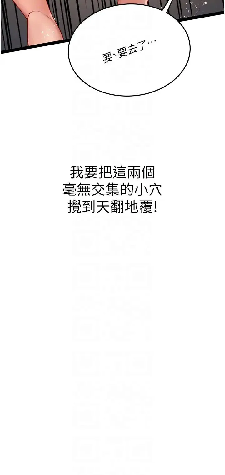 海女实习生 第96話-光浩的精液爭奪戰 第34页