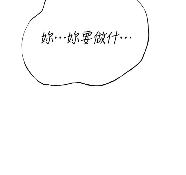 海女实习生 第96話-光浩的精液爭奪戰 第41页