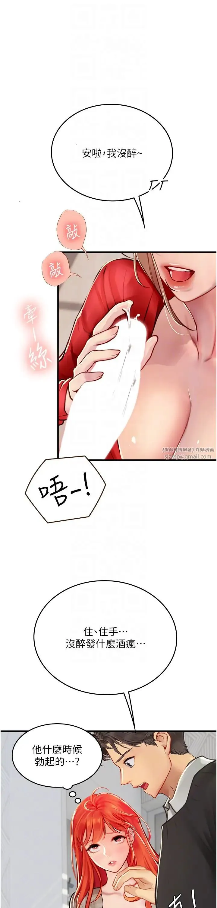 海女实习生 第96話-光浩的精液爭奪戰 第6页