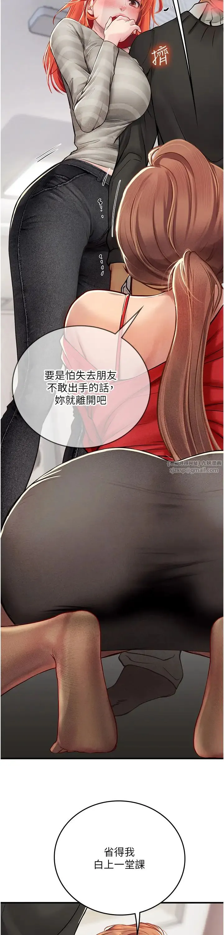 海女实习生 第96話-光浩的精液爭奪戰 第13页