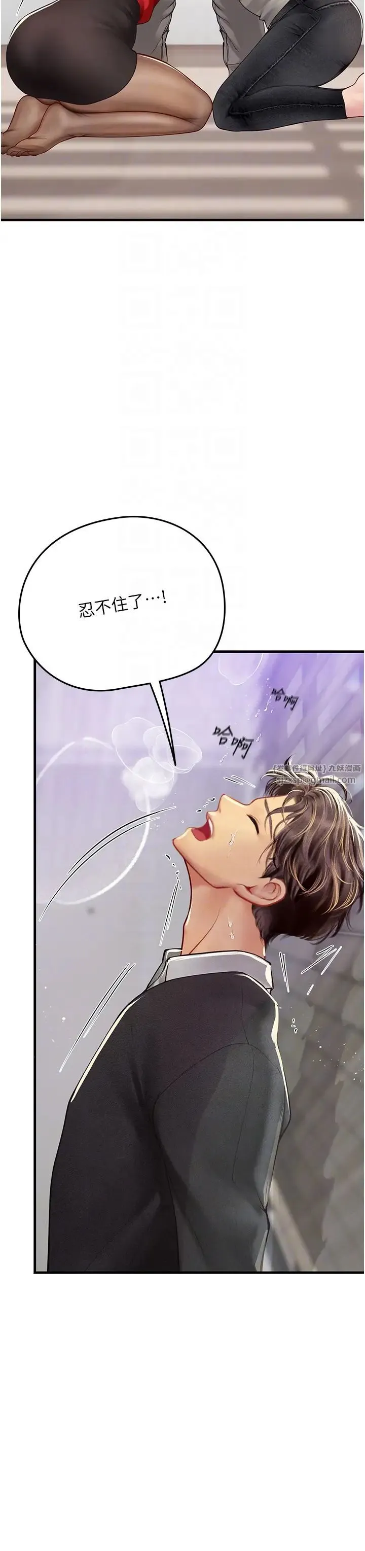 海女实习生 第96話-光浩的精液爭奪戰 第26页