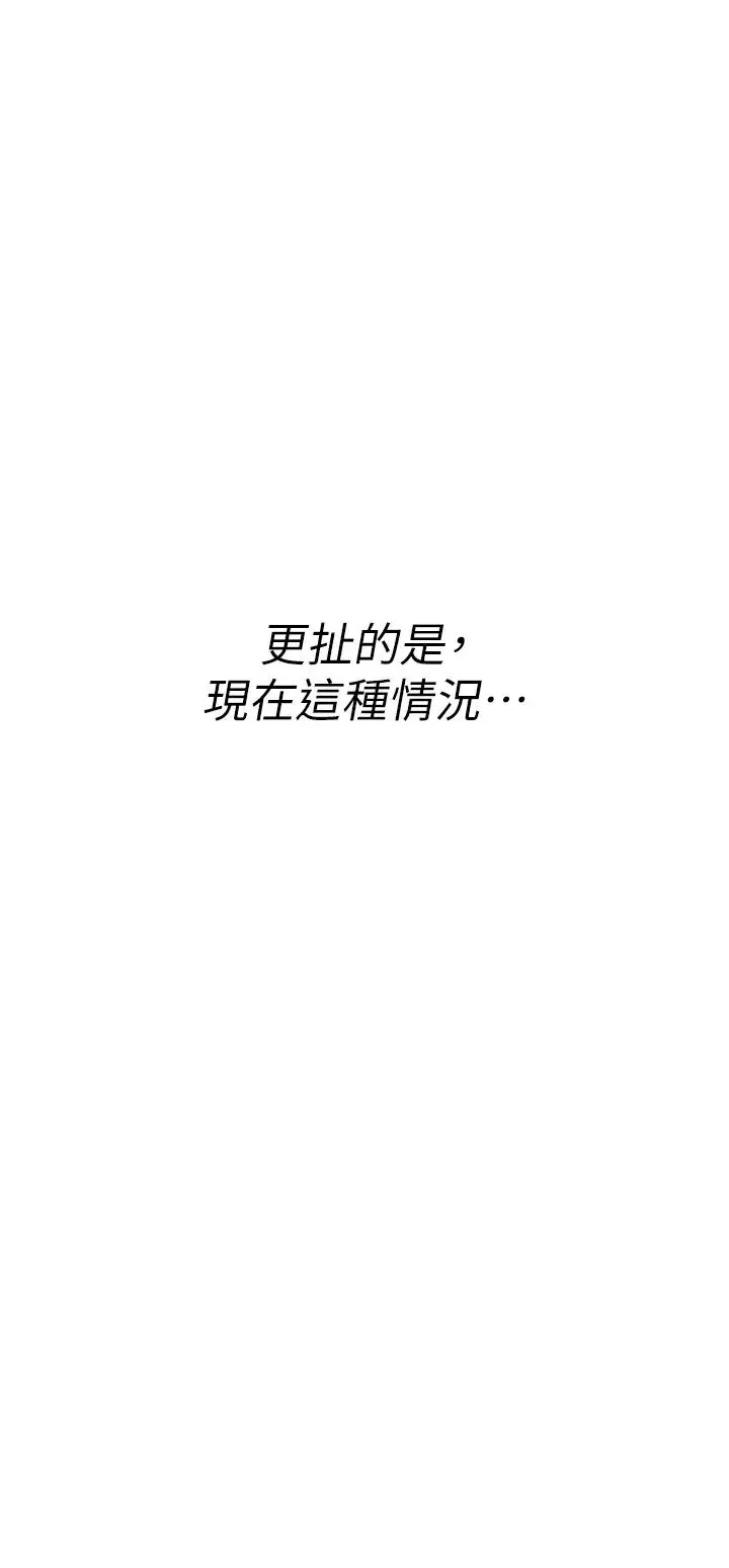 海女实习生 第96話-光浩的精液爭奪戰 第15页