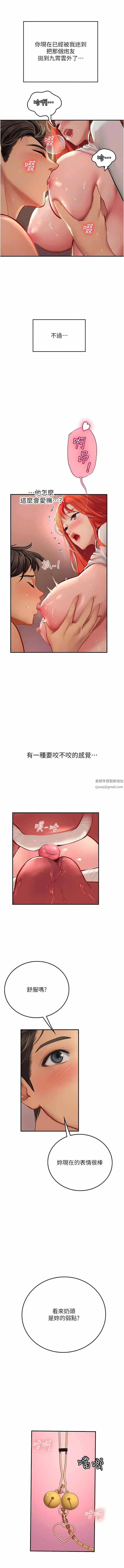 海女实习生 第48话-请主人射满我的骚穴 第4页