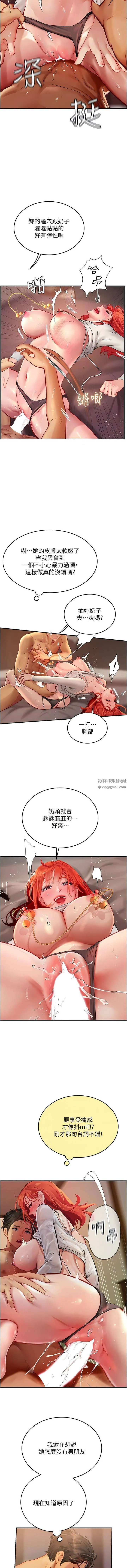 海女实习生 第48话-请主人射满我的骚穴 第9页