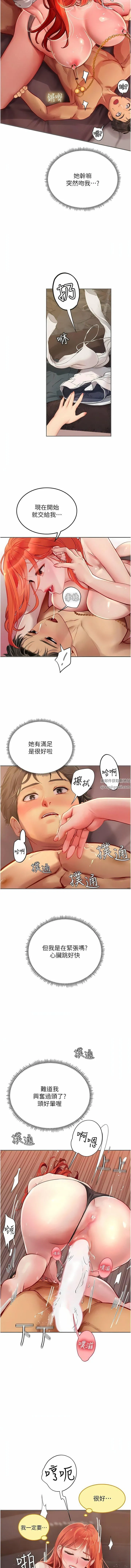 海女实习生 第48话-请主人射满我的骚穴 第13页