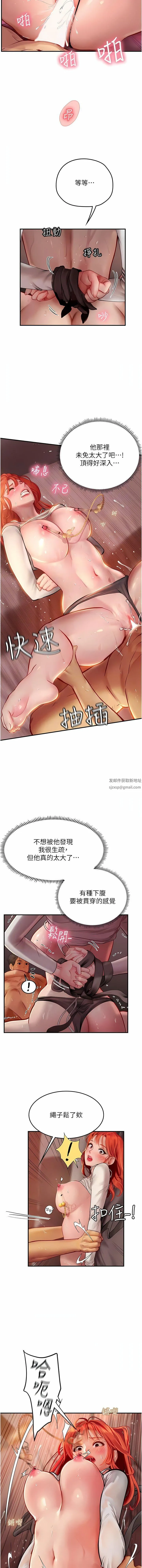 海女实习生 第48话-请主人射满我的骚穴 第8页