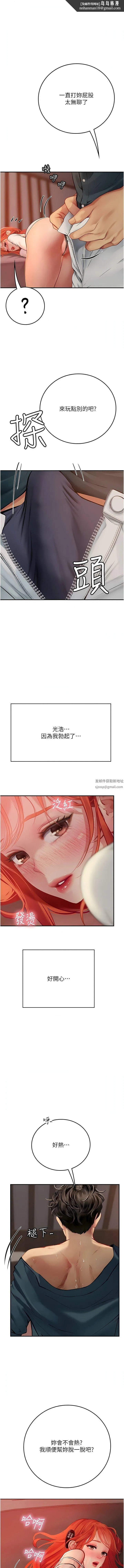 海女实习生 第48话-请主人射满我的骚穴 第1页