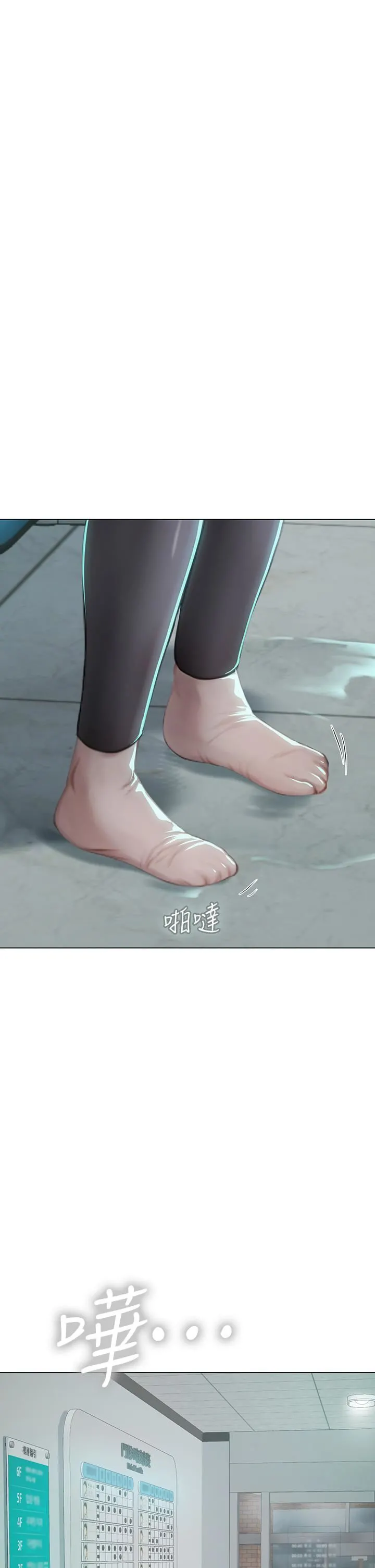 海女实习生 第24话-送我回傢好吗? 第15页