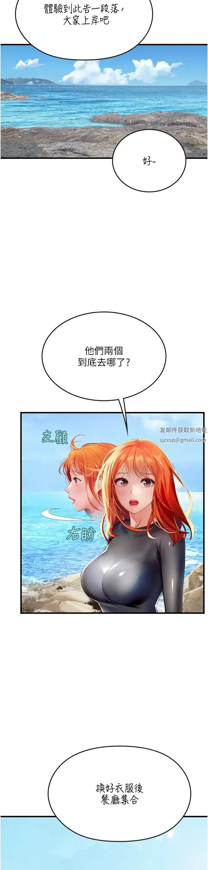 海女实习生 第79話-在穴口欲擒故縱的老二 第2页