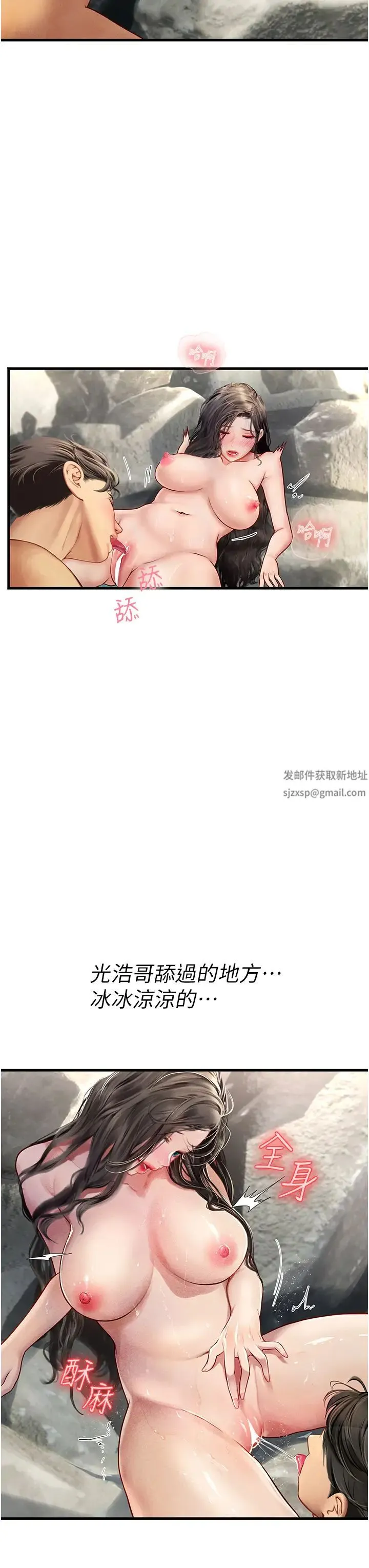 海女实习生 第79話-在穴口欲擒故縱的老二 第12页