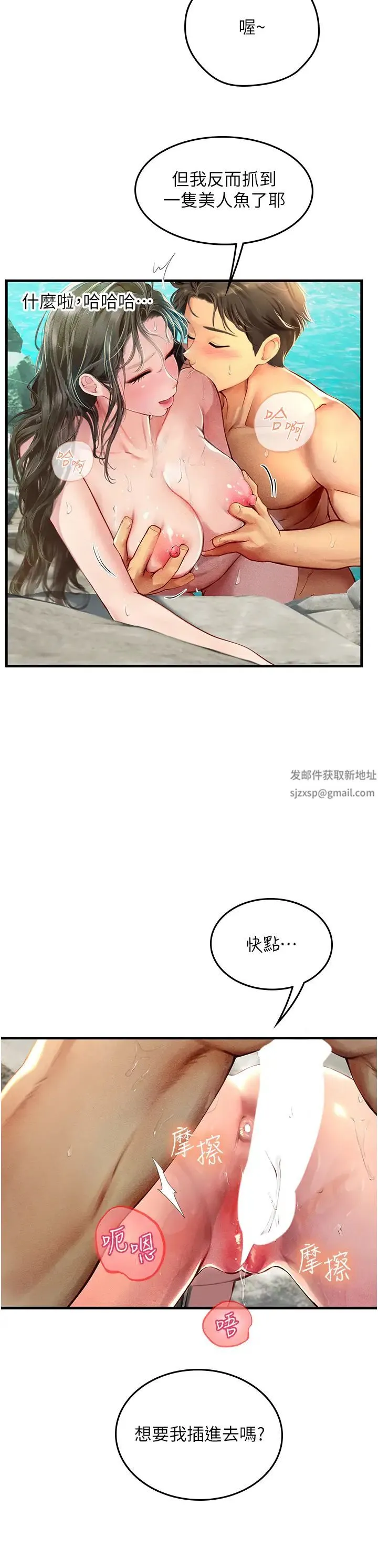 海女实习生 第79話-在穴口欲擒故縱的老二 第16页