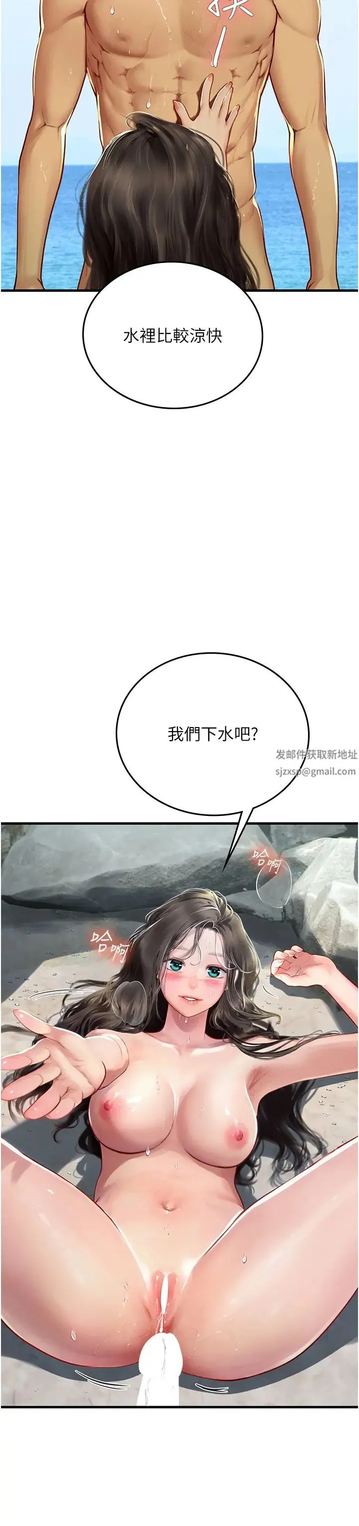 海女实习生 第79話-在穴口欲擒故縱的老二 第27页