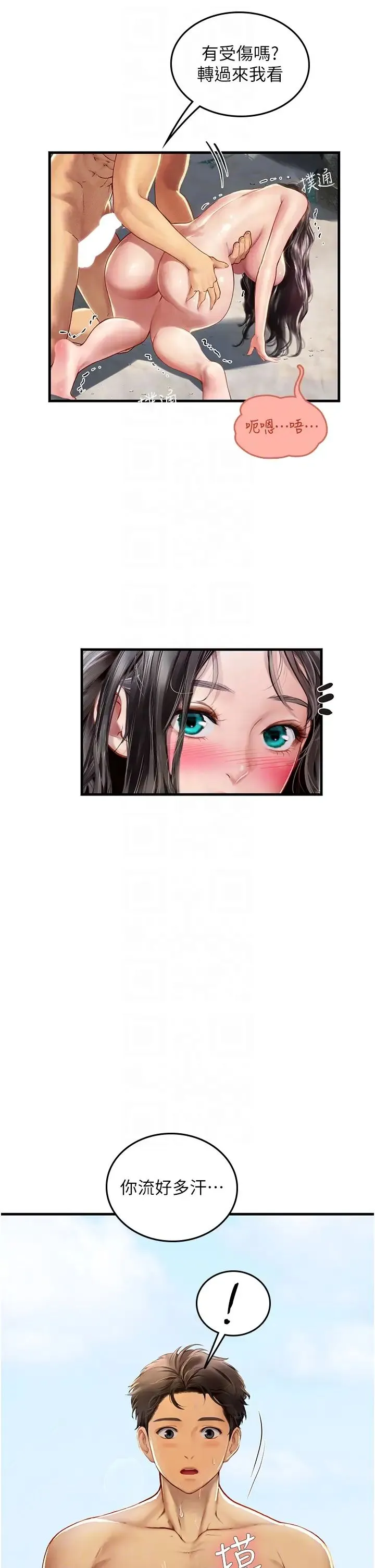 海女实习生 第79話-在穴口欲擒故縱的老二 第26页