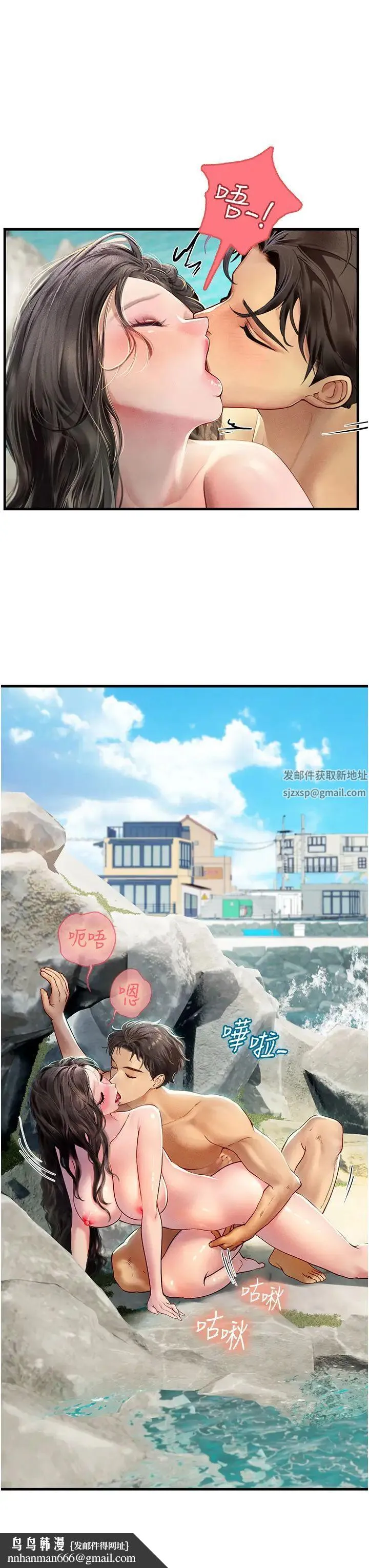 海女实习生 第79話-在穴口欲擒故縱的老二 第19页