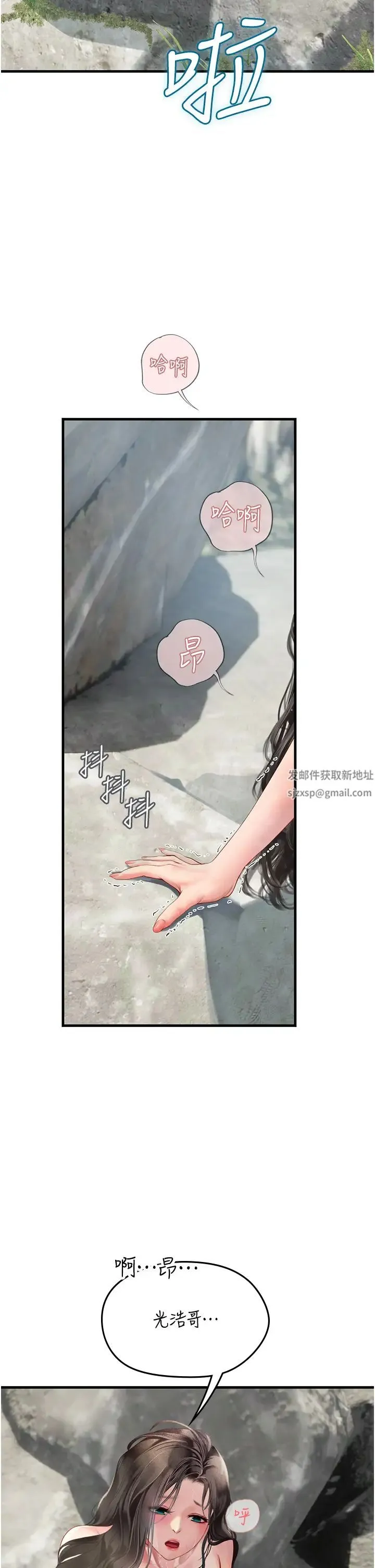 海女实习生 第79話-在穴口欲擒故縱的老二 第7页