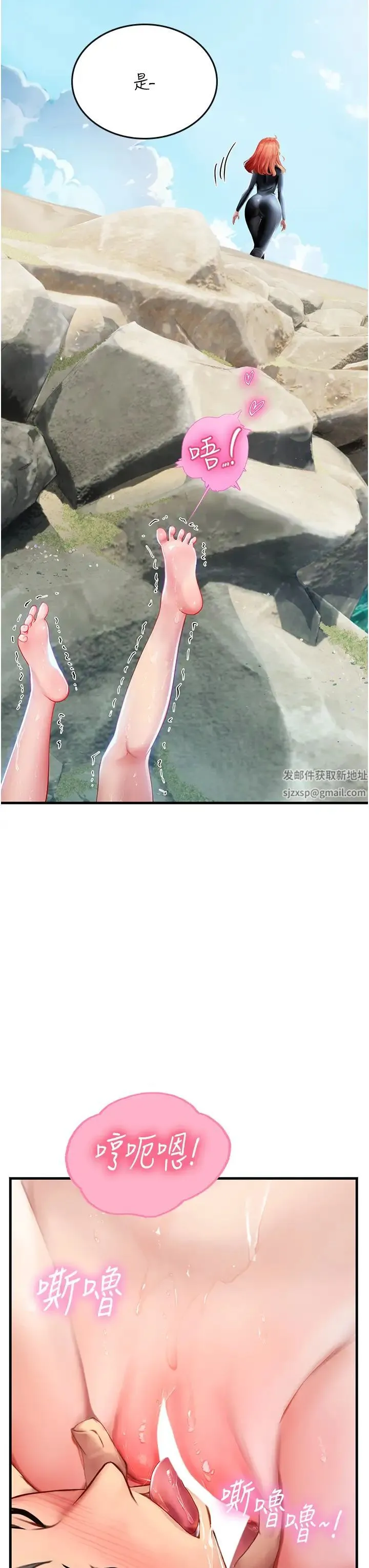 海女实习生 第79話-在穴口欲擒故縱的老二 第3页