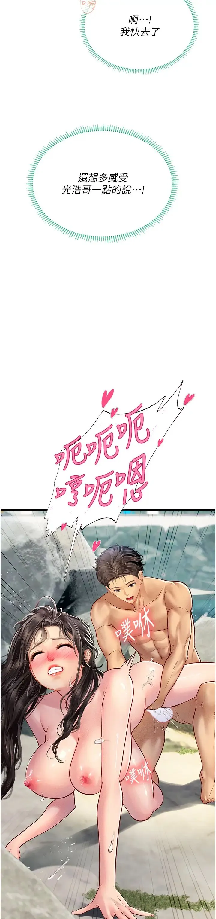 海女实习生 第79話-在穴口欲擒故縱的老二 第23页