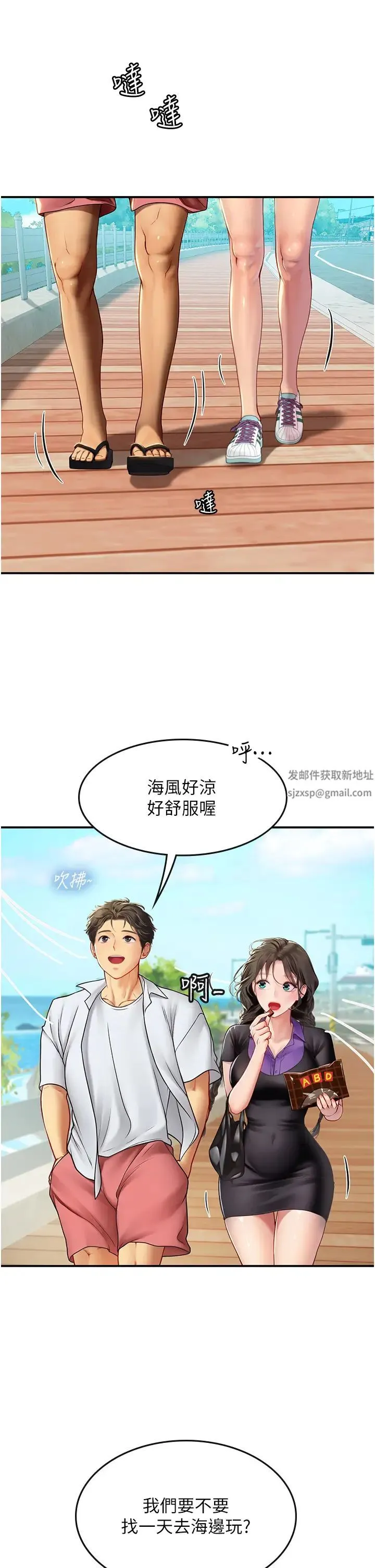 海女实习生 第67話-再騷下去會嚇跑你 第19页