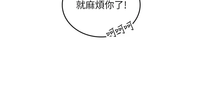 海女实习生 第67話-再騷下去會嚇跑你 第31页