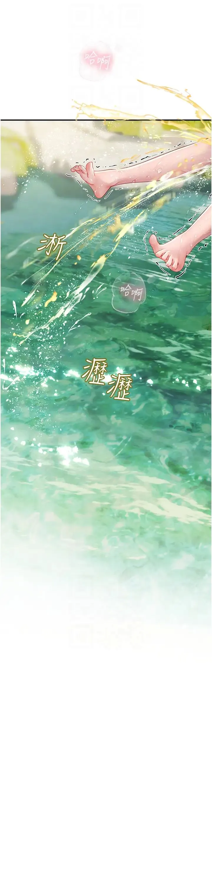 海女实习生 第67話-再騷下去會嚇跑你 第18页