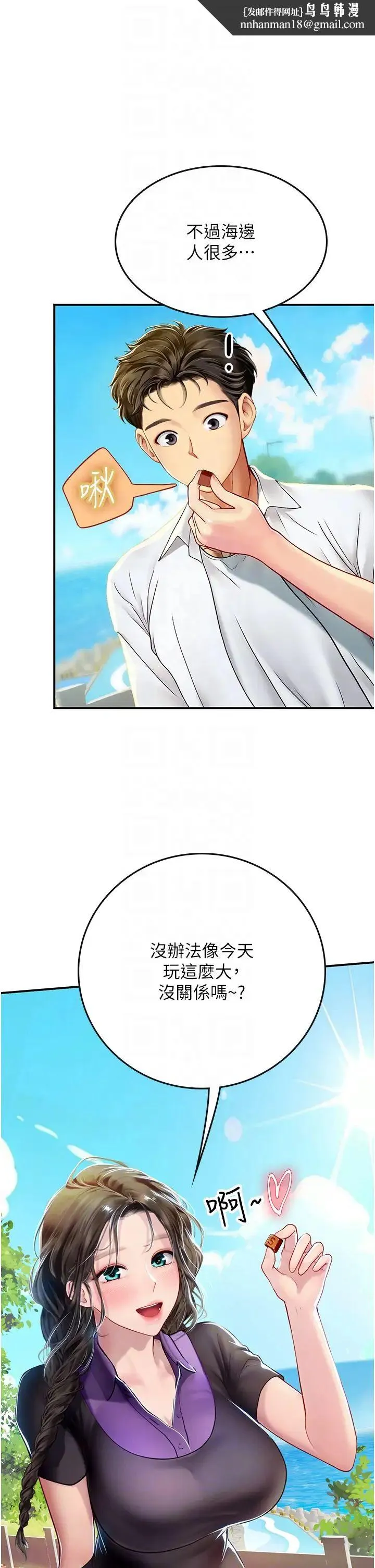 海女实习生 第67話-再騷下去會嚇跑你 第22页